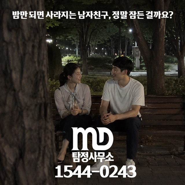 상간녀와 산책하는 남자친구