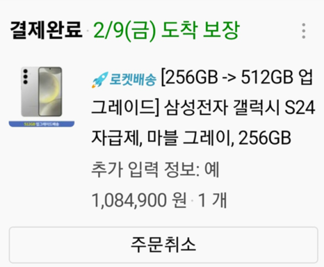 결재완료 창