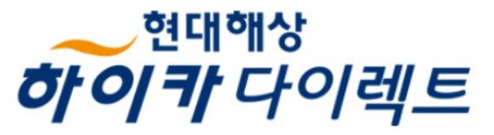 현대해상-다이렉트-긴급출동-하이카