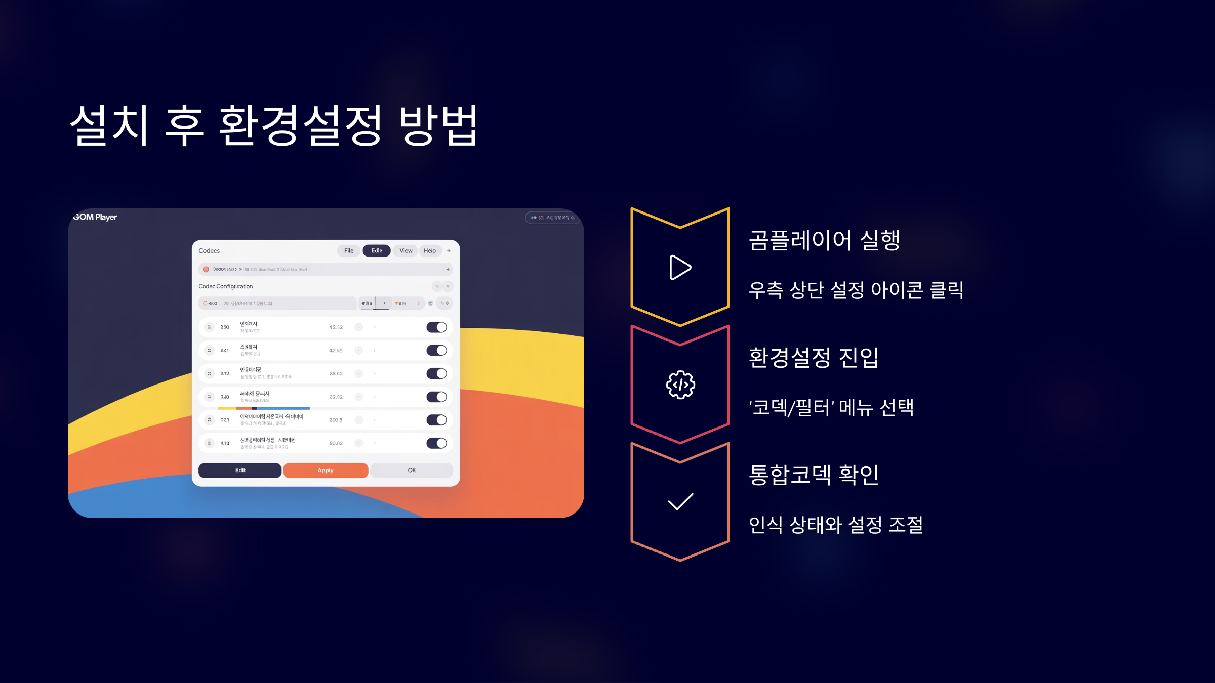 설치 후 설정 방법