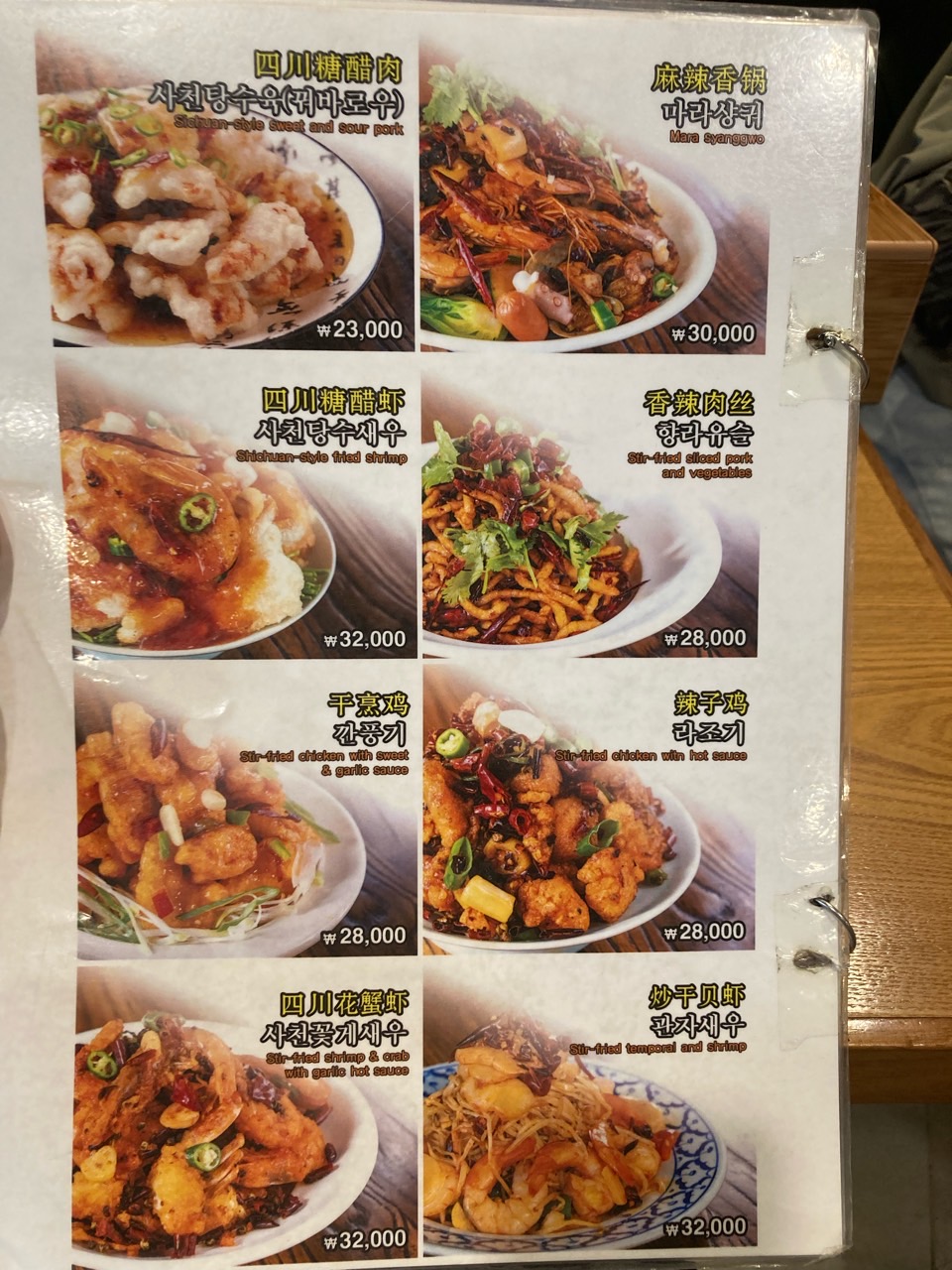 란주칼면메뉴