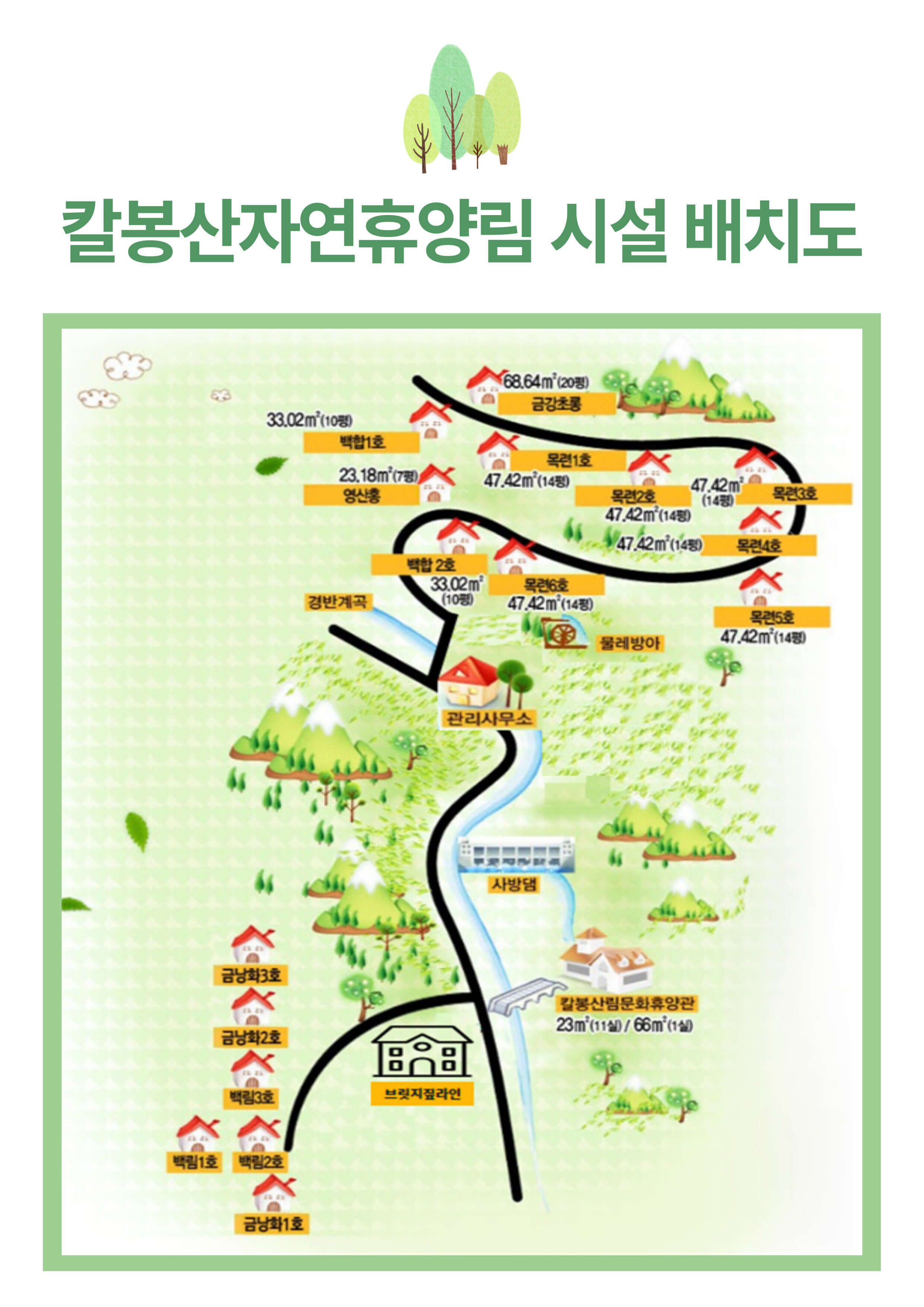 칼봉산 자연휴양림 온라인 예약하기 ❘ 숙소 야영장 캠핑장 실시간 예약 현황 보기 ❘ 경기 가평군