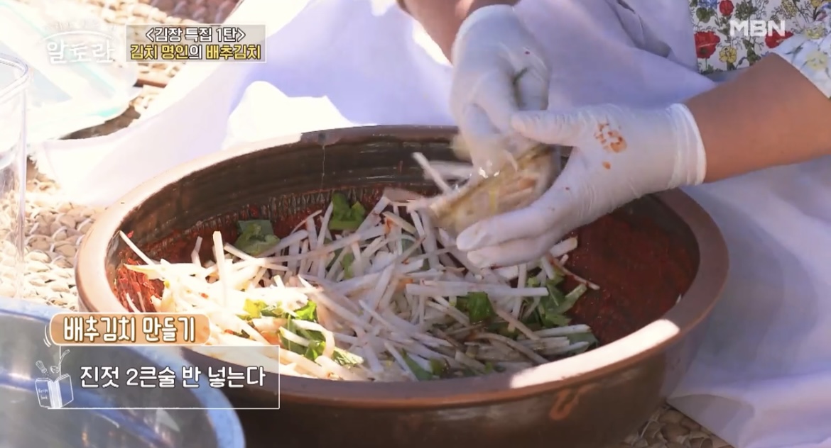 진젓2큰술넣기