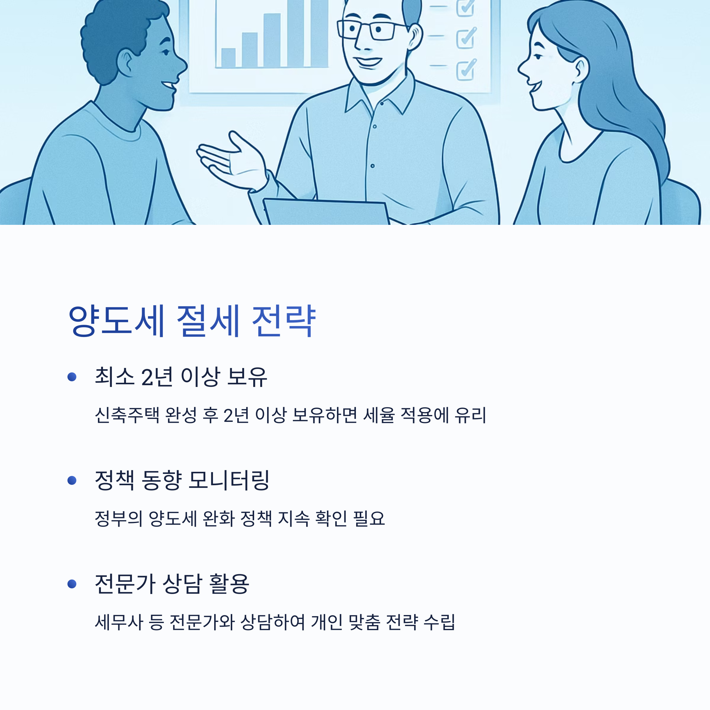 전세 임대 아파트 분양권