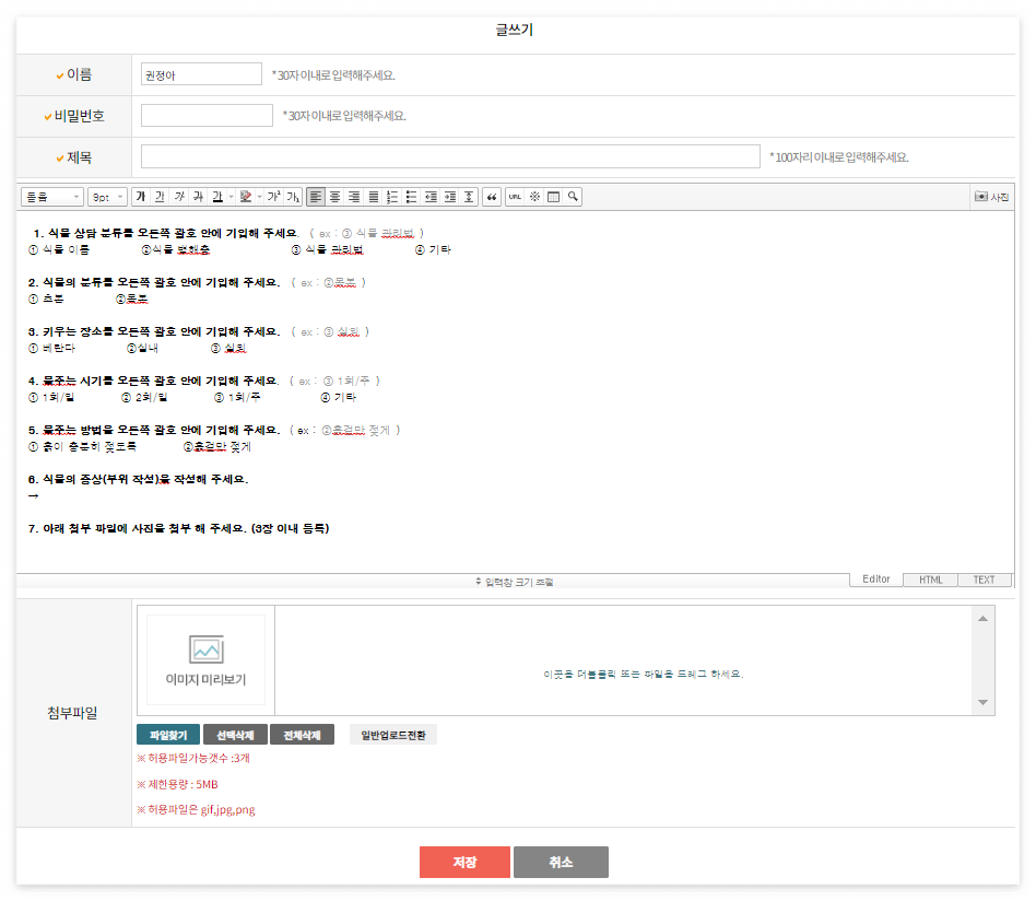 식물 키우기가 어려운 초보 식집사들을 위한 반려식물 클리닉