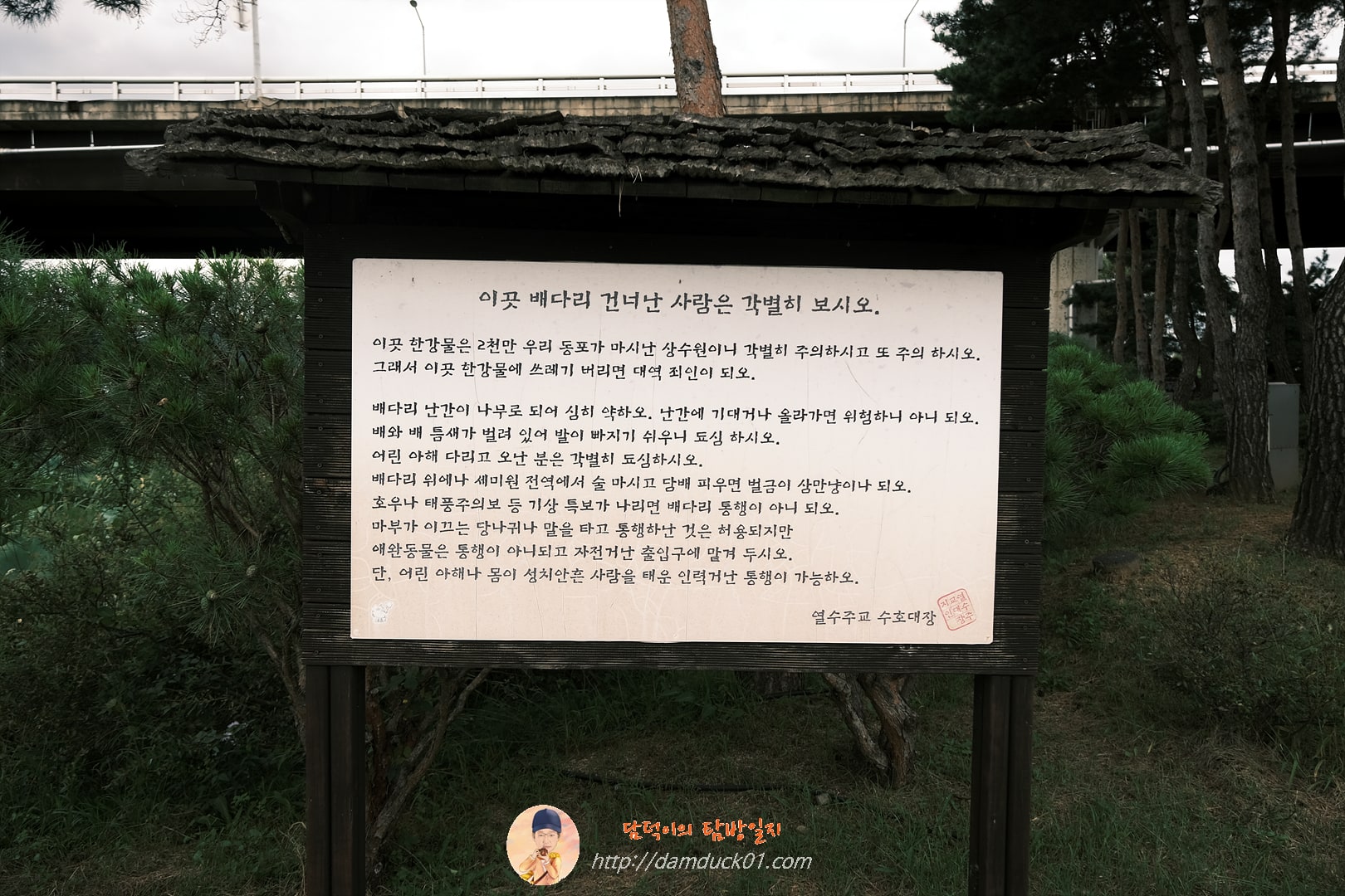 배다리 대자보