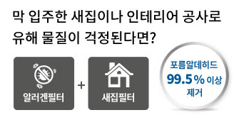 코웨이 공기 청정기 렌탈