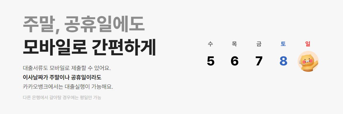 카카오뱅크 전월세보증금 대출4