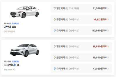 카모아-제주-렌트카-비용-3