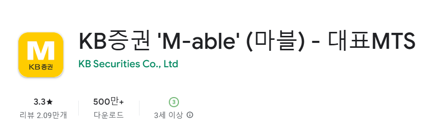 KB증권 공모주 청약방법 수수료