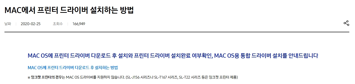 Mac-사용자-프린터-드라이버