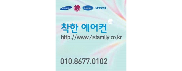 안양 만안구 에어컨설치