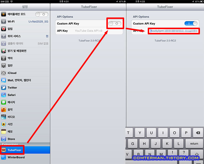 1세대 아이패드 유튜브 API Key 입력