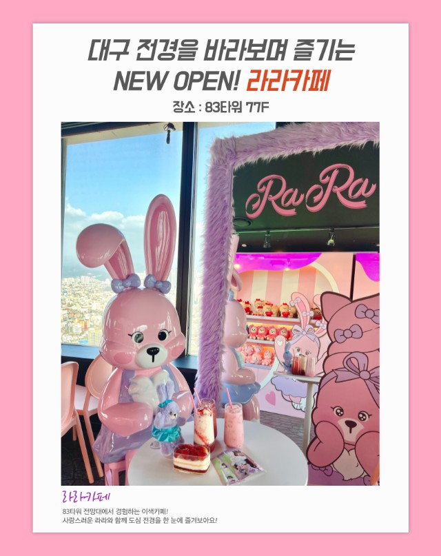 '이월드 블라썸 피크닉' 행사소개, 축제안내, 관련영상