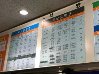 전주 시외버스터미널 시간표 예매 요금_4