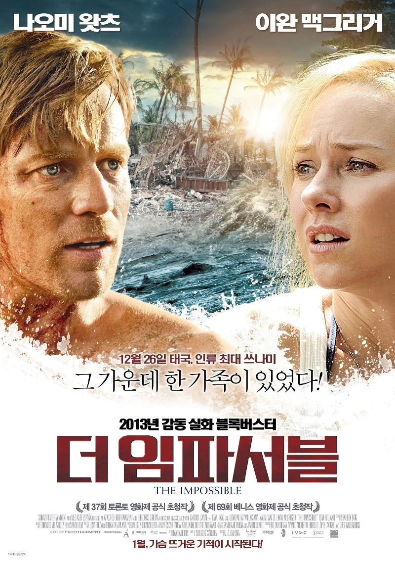 영화 포스터&amp;스틸컷