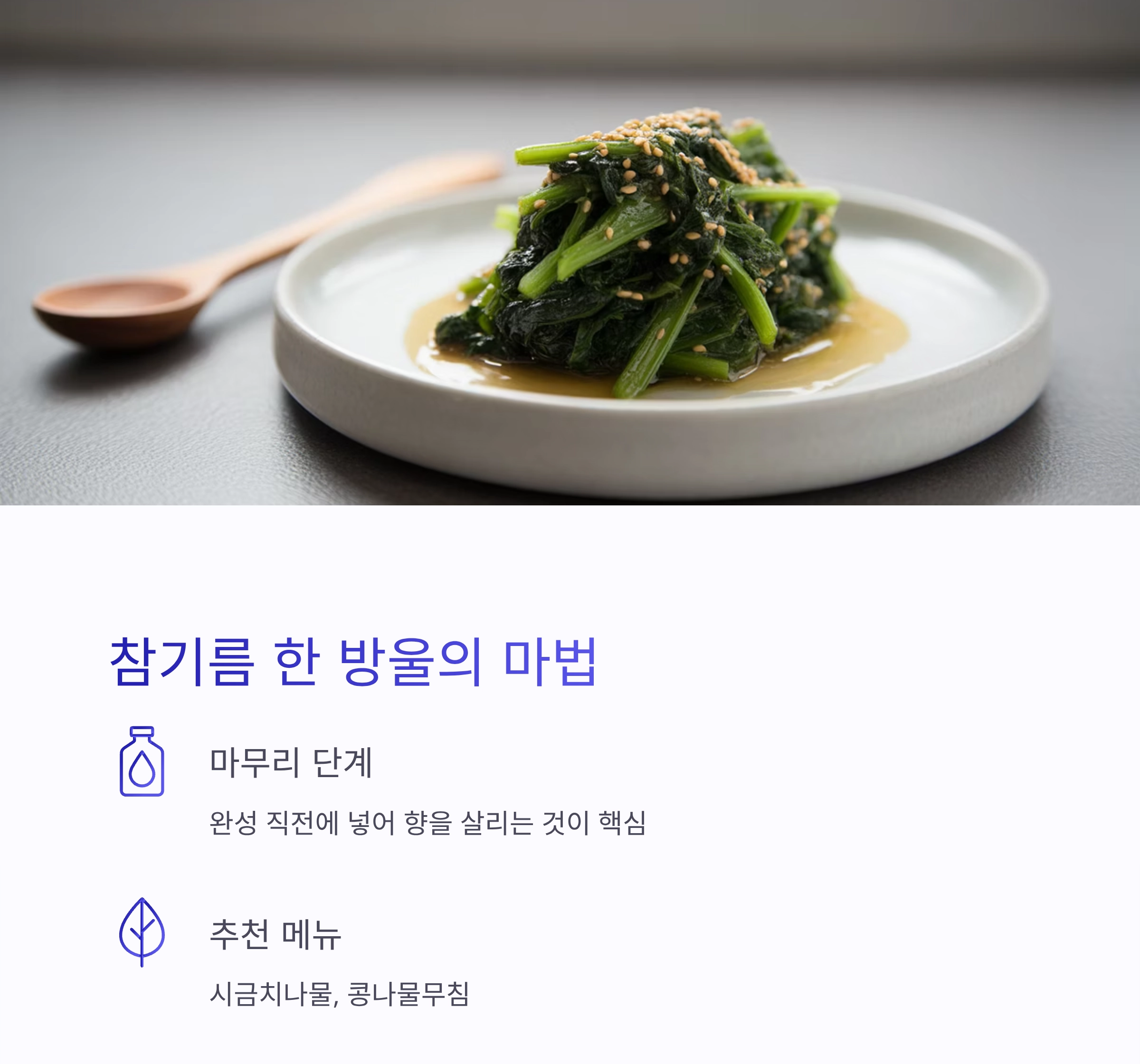 5가지 양념만 있으면 만드는 초간단 국민 반찬 레시피
