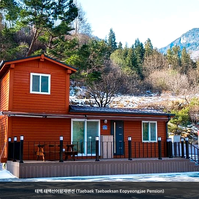 태백 태백산어평재펜션 (Taebaek Taebaeksan Eopyeongjae Pension)_5