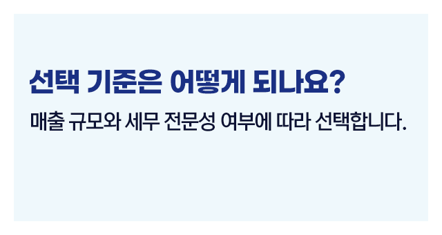 종합소득세장부간편장부복식부기-이미지6