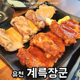 계륵 뜻 유래 한자 비슷한 말 예문 영어 속담 반대말 해설_8
