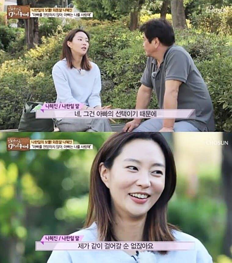 배우-나한일-아내-배우-유혜영-딸-나혜진