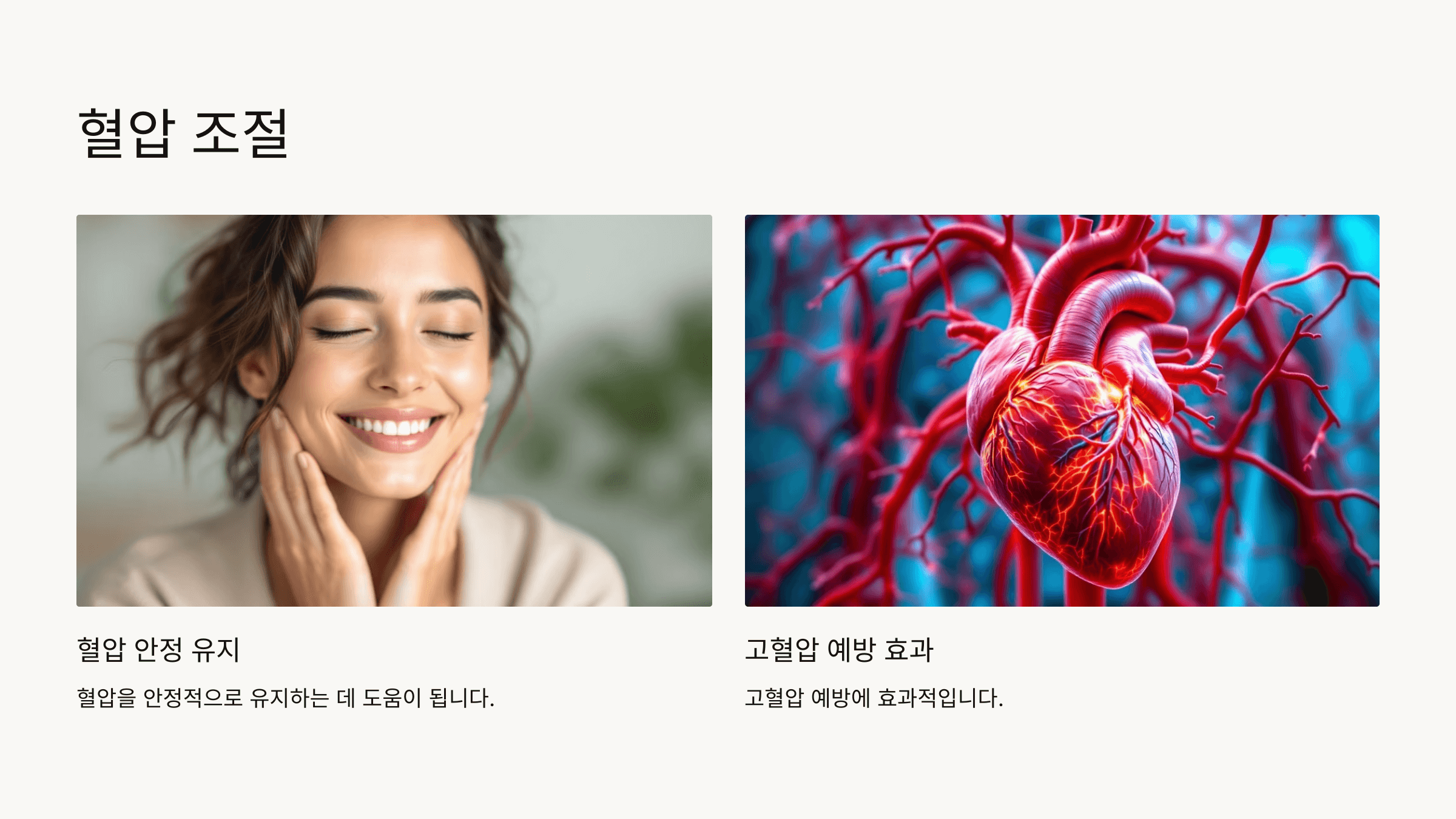 당귀 사진입니다.