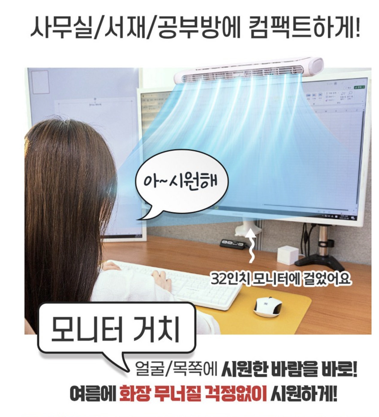 브리사 무선 미니 선풍기 사무실 책상용 추천