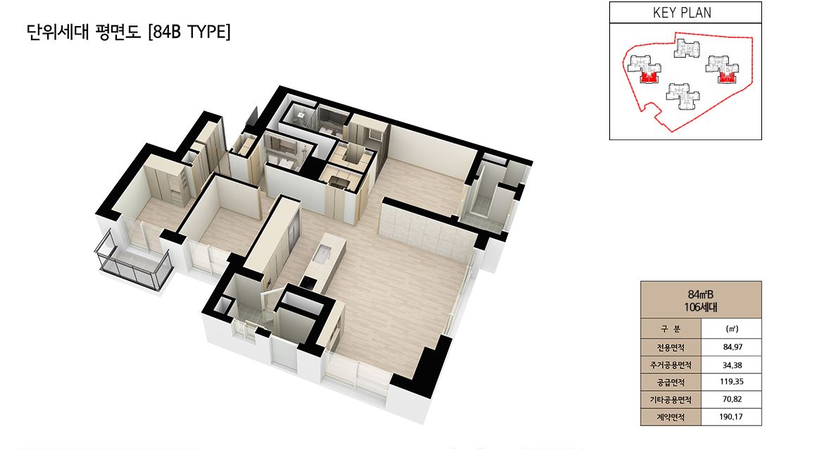 금호역 라비체 84B