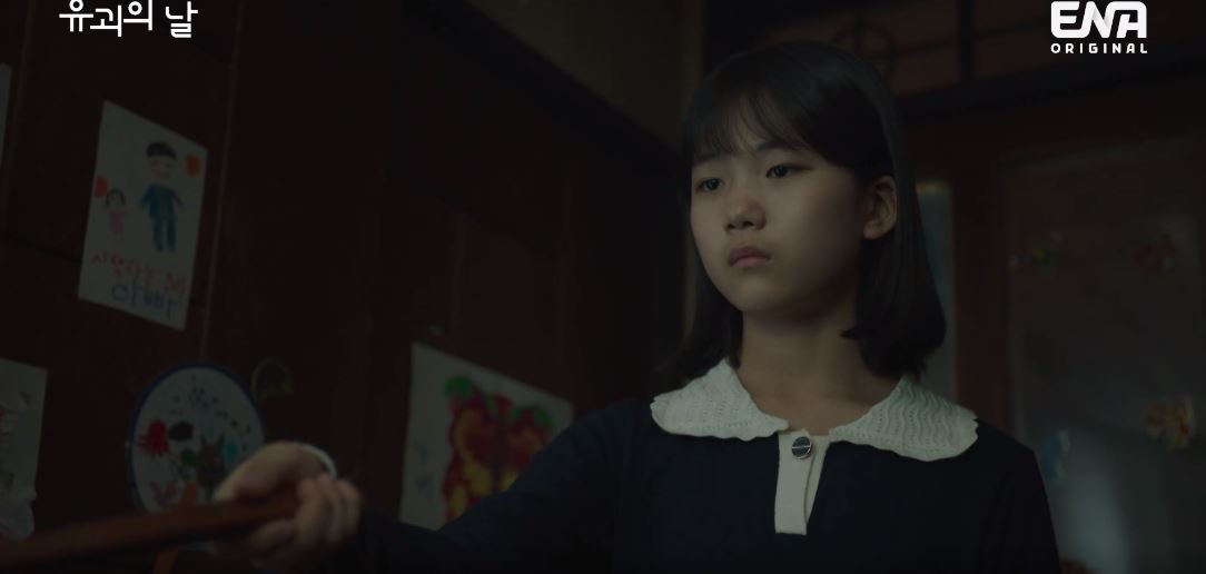유괴의날_1회
