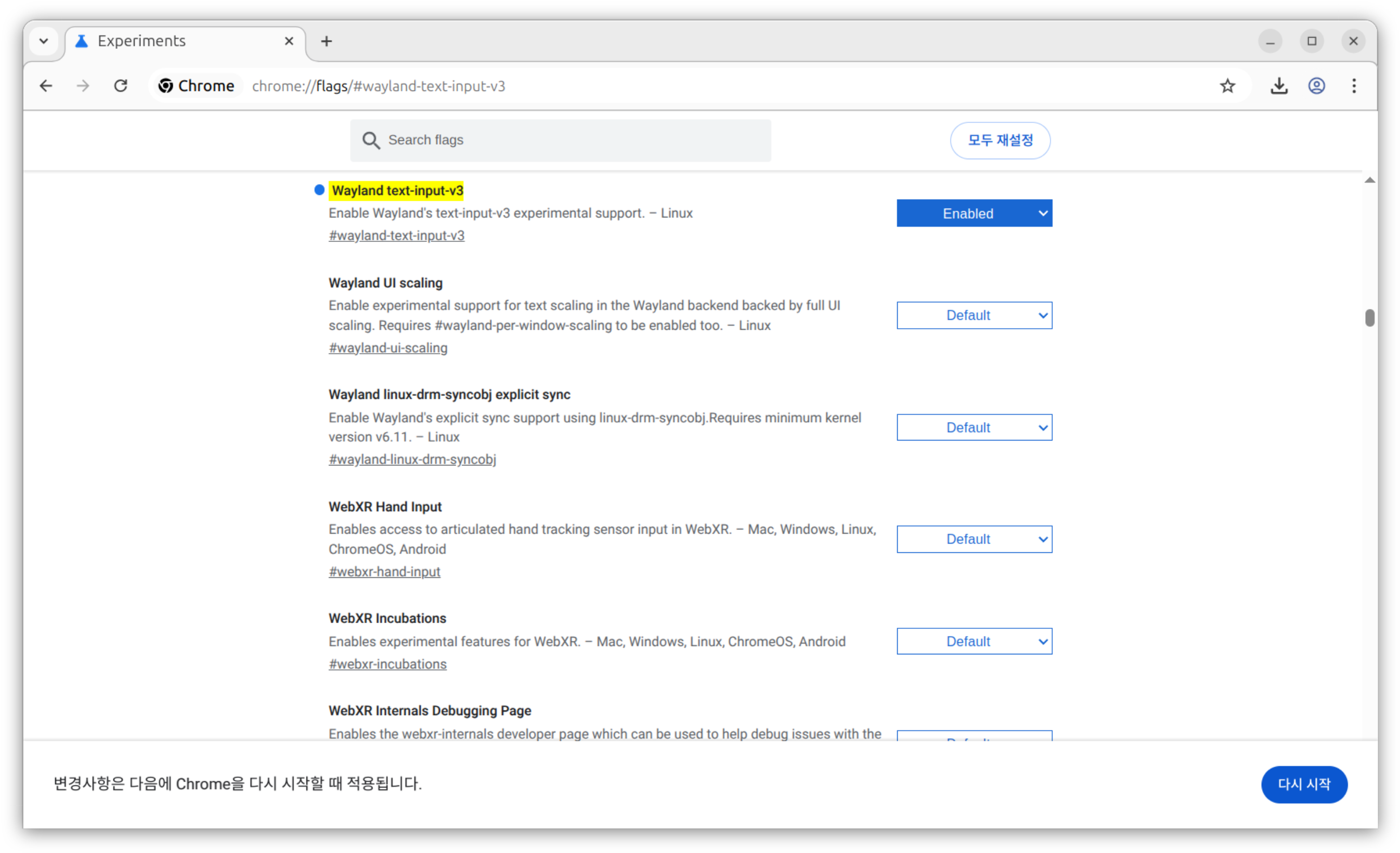 크롬 wayland 설정 시 한글 입력 안 되는 문제 해결하기 2