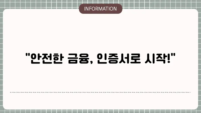 신한은행 인증서 갱신 화면