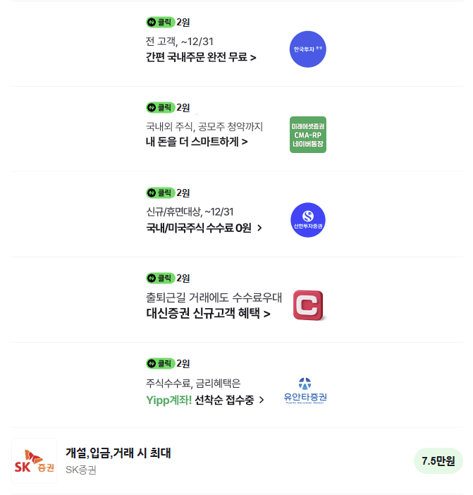 네이버페이
