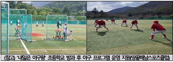 문체부 스포츠클럽법 계획