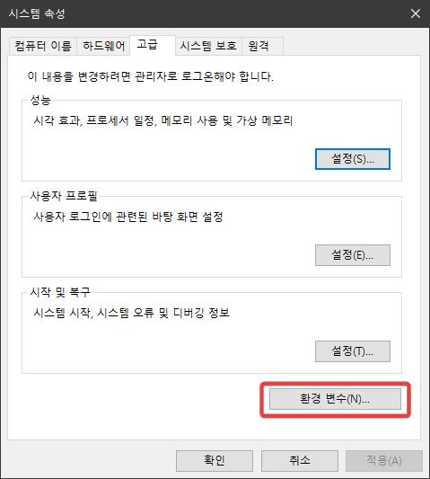 윈도우 시스템 속성