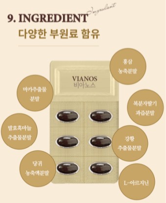 비아노스 효능 10가지 및 부작용 섭취 방법