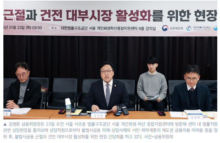 2025 대부업법 개정안