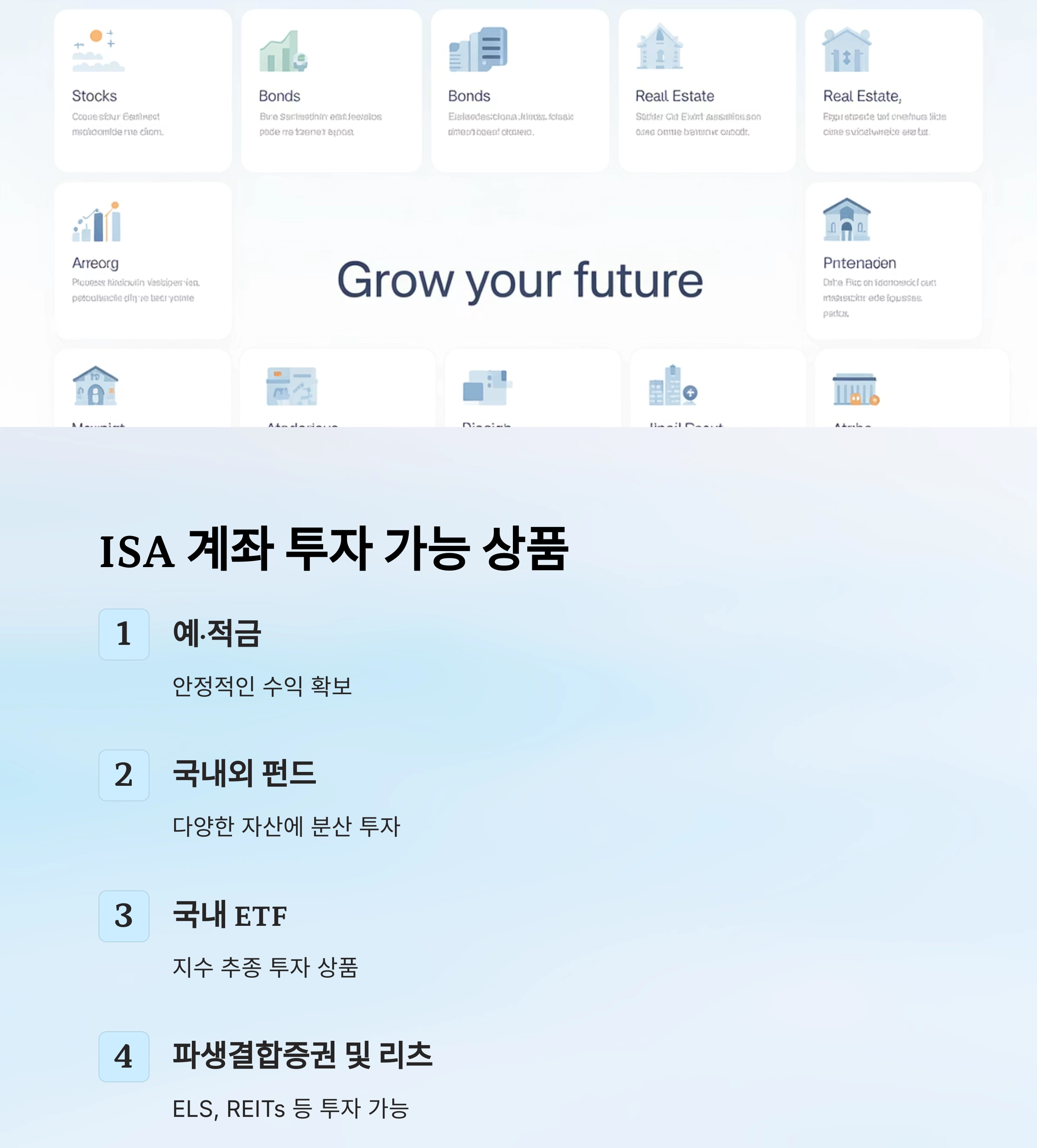 절세와 재테크를 한번에! ISA 계좌 200% 활용법 공개