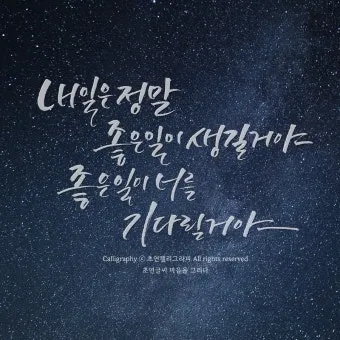 마음을 다스리는 글 문구 이미지 모음집_21