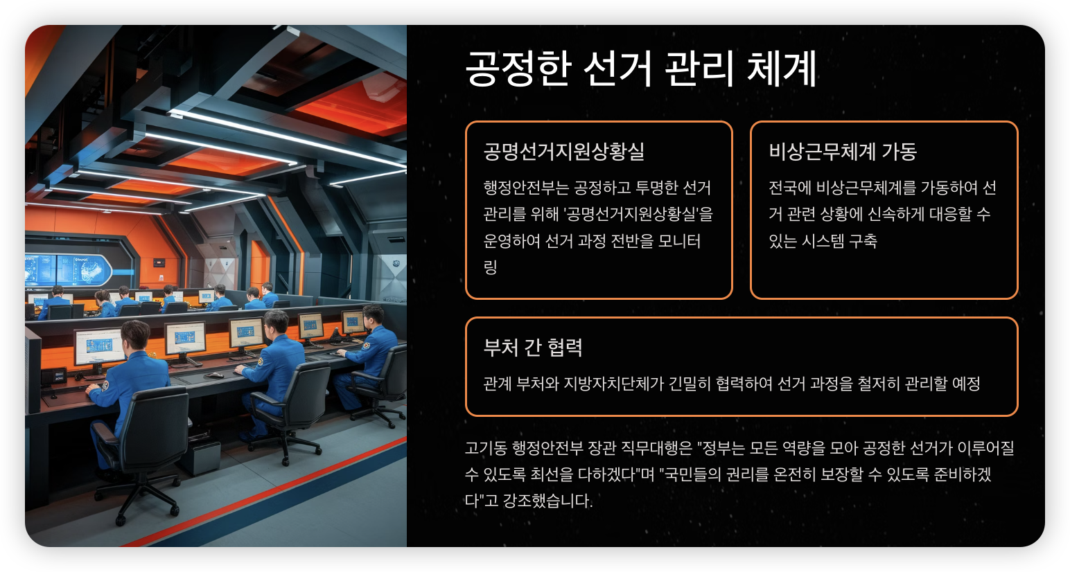 선거-지원