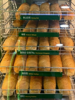 서브웨이 인기 빵종류 꿀조합