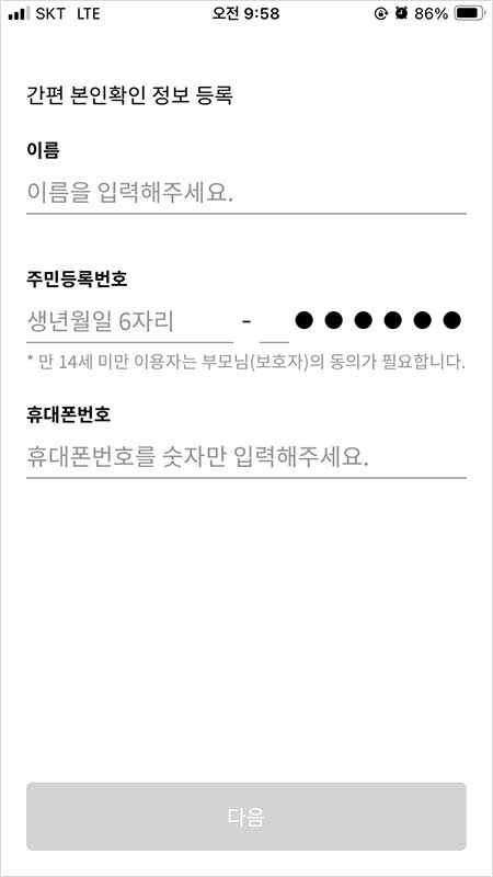 정부24 모바일 주민등록증 발급 방법 확인서비스
