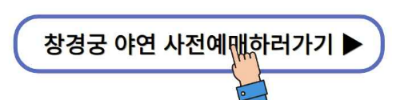 궁중문화축전