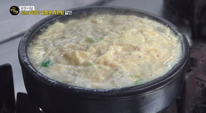생활의달인-광화문계란탕