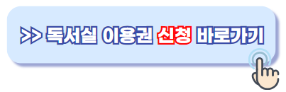 노원구 스터디카페