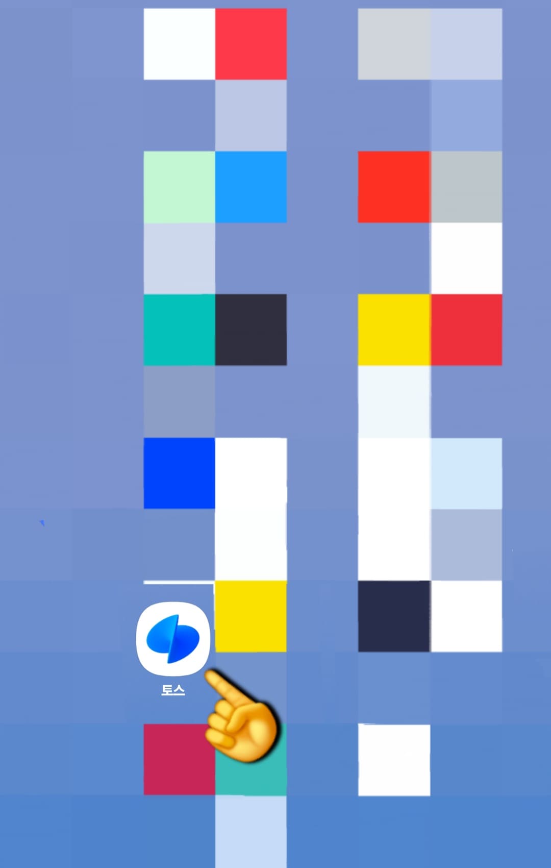 농협-민생지원금-NH페이-신청-방법-안내-저는-먼저-토스-앱부터-켰습니다.