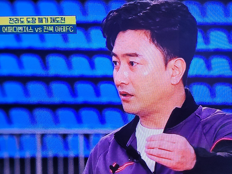 어쩌다벤져스 전라도도장깨기3