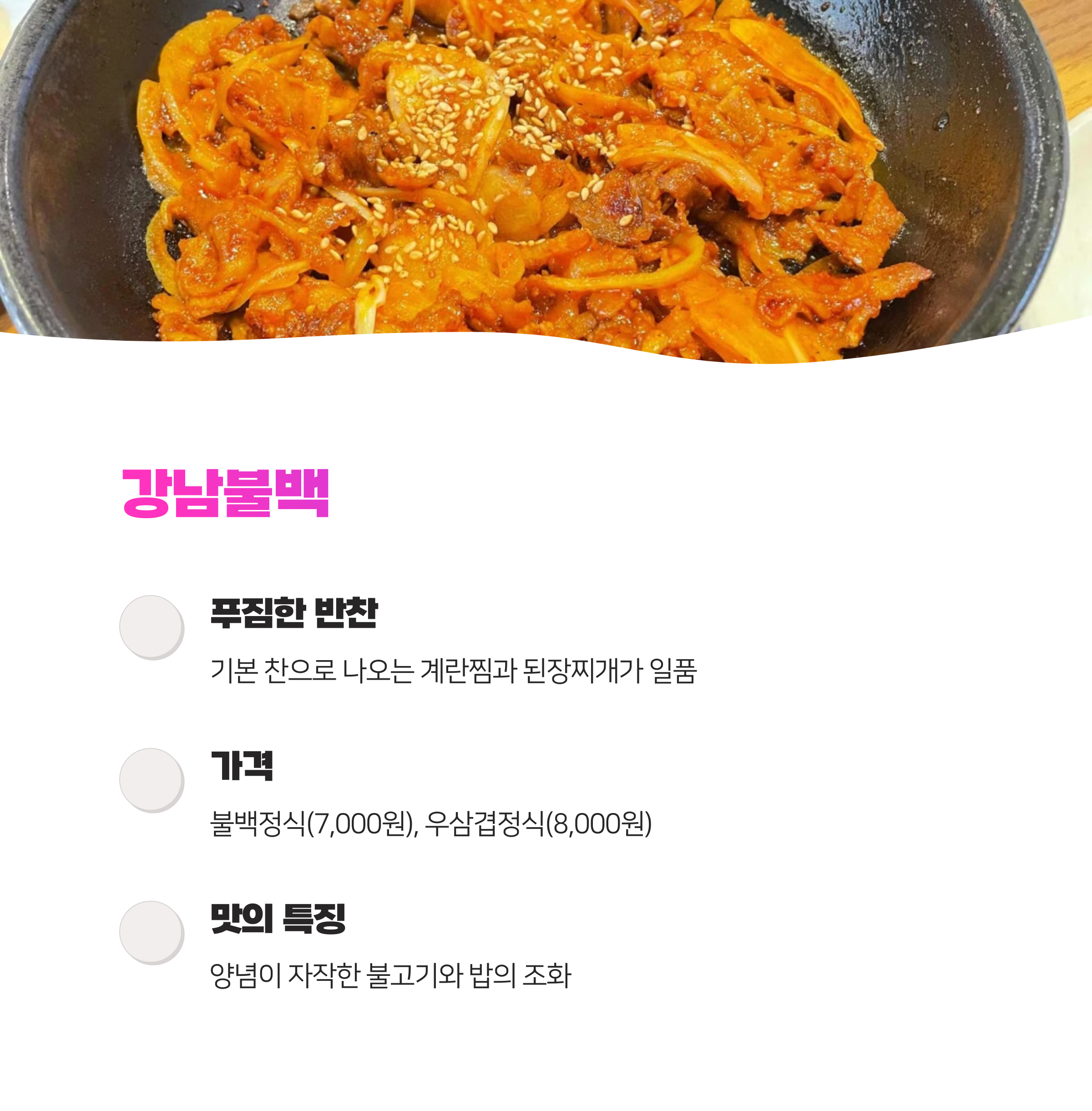 강남역 가성비 가심비 맛집 9곳 완벽 가이드