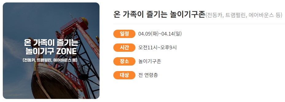 2024 한우대전 in 노은