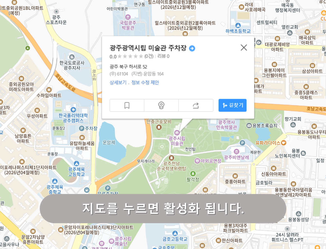 광주광역시 시립미술관 주차장