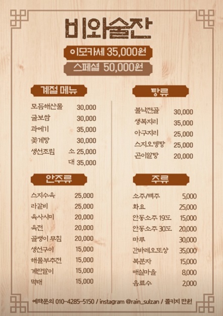 메뉴판